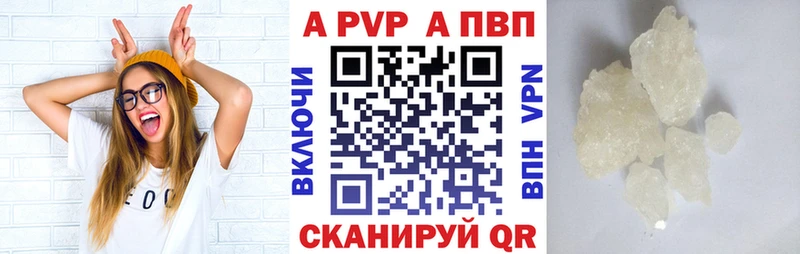 Альфа ПВП мука  Высоковск 