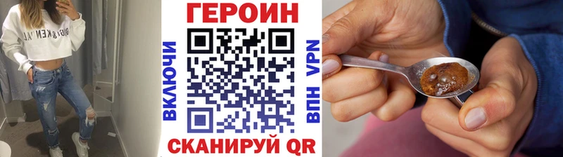 ГЕРОИН герыч  Высоковск 