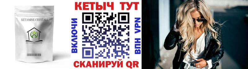 Кетамин ketamine  закладки  Высоковск 